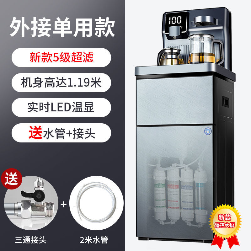 现货立式净水器家用直饮机办公商用接自来水过滤器加热一体茶吧饮