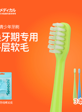 Ci日本进口8-12岁儿童学生换牙期中软毛小头平层刷毛清洁水滴牙刷
