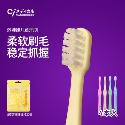 Ci日本进口shuwawa0-9岁儿童牙刷