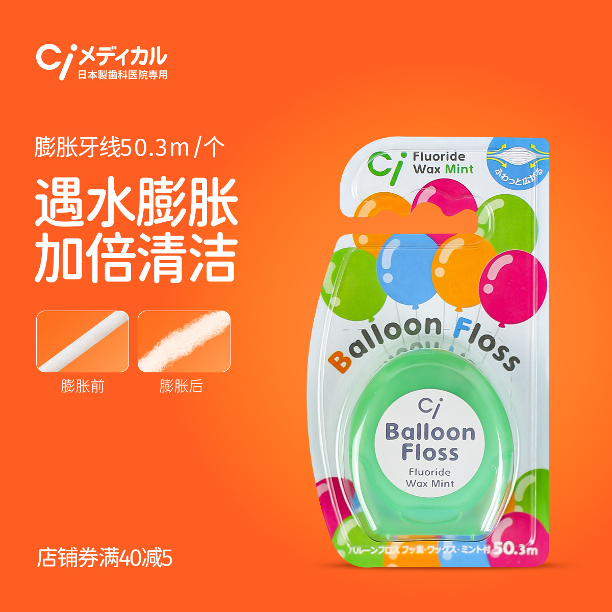 Ci日本膨胀牙线卷便携盒正畸清洁