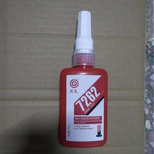 7262螺纹锁固密封厌氧胶HT262高强度螺丝螺栓防松胶水50ML