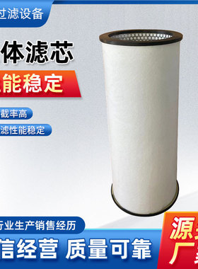 折叠气体滤芯气体除杂质滤芯替代PCHG-372厂家货源