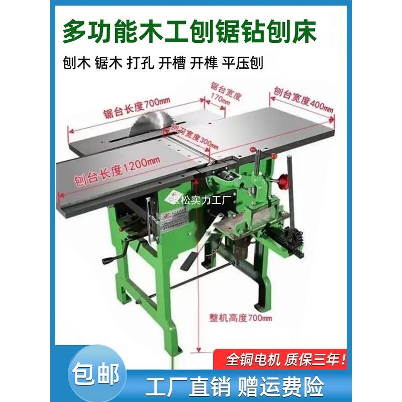 多功能三合一木工电刨台刨平压刨一体机打方孔开榫刨床家用刨木机