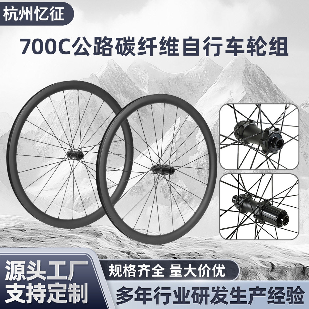 700C碟刹38MM公路自行车轮组 轻量爬坡桶轴中锁碳刀碳圈直拉车轮