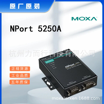 全新摩莎MOXA NPORT5250A单口串口设备联网服务器