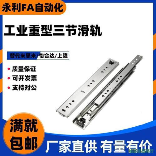 重型工业滑轨替代怡合达