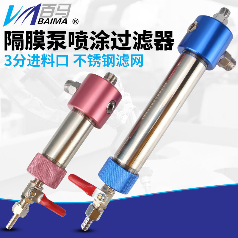 百马BM-3P隔膜泵用喷枪涂料?