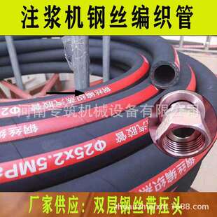 注浆机高压橡胶钢丝编织管25双层胶管注浆泵水泥浆砂浆输送管子