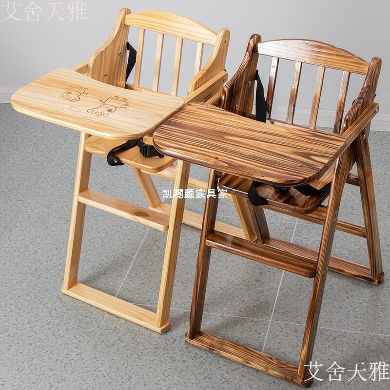 实木可折叠稳固儿童餐椅家商两用