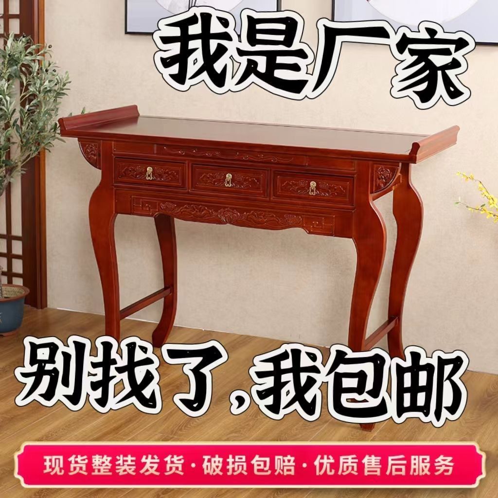 实木新中式家用财神供桌神台