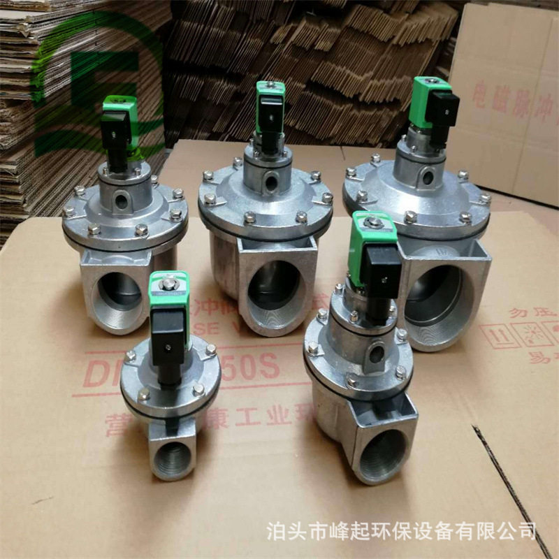 直角电磁脉冲阀高原3.5寸直角电磁脉冲阀脉冲喷吹阀除尘配件厂家