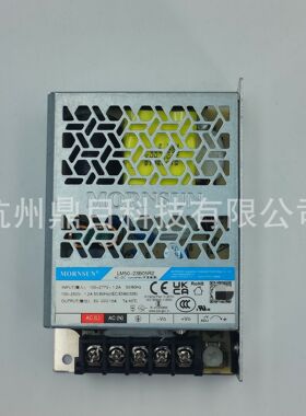 金升阳机壳型开关电源LM50-23B05R2