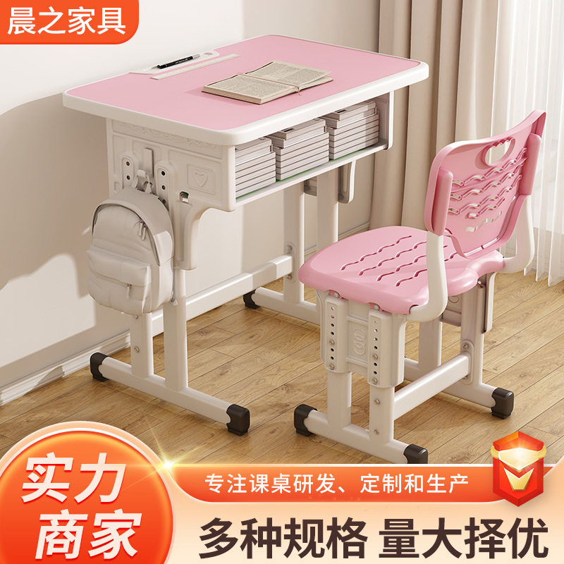 中小学生升级款课桌椅