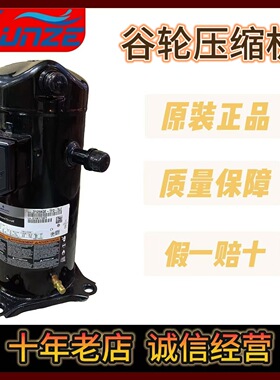 ZRD81KC-TFD-532 空调7匹喷气增焓数码压缩机制冷压缩机