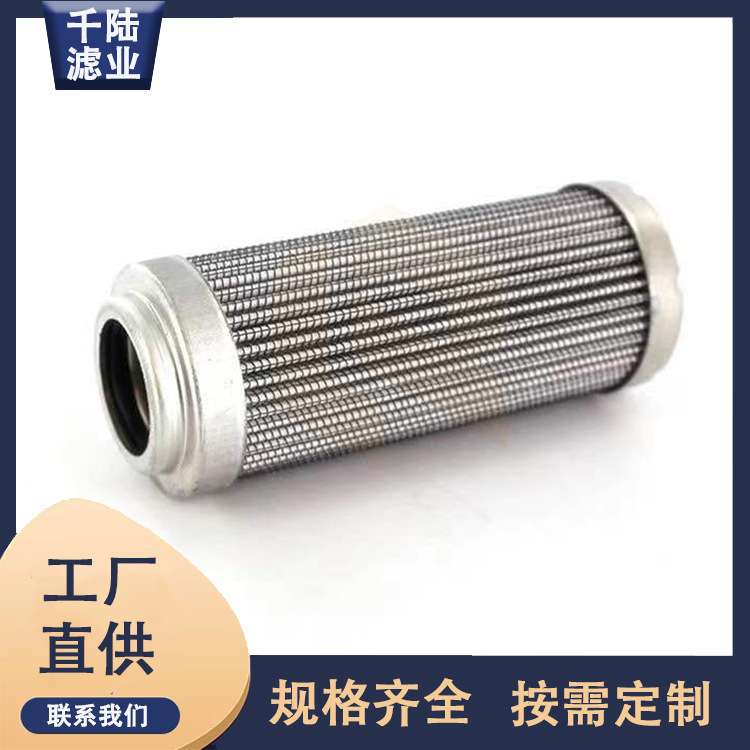 0110D003BN3HC/0110D003BNHC/0110D005BH3HC液压油滤芯