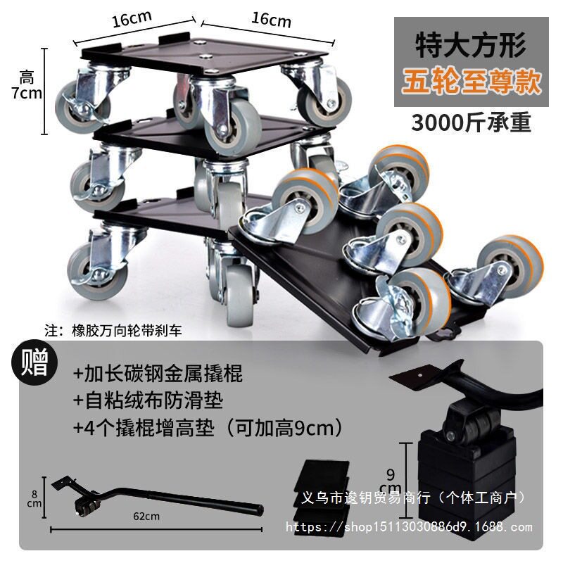 新款万向轮搬家神器搬重物移动滑轮搬家器带刹车家用家具移位搬运