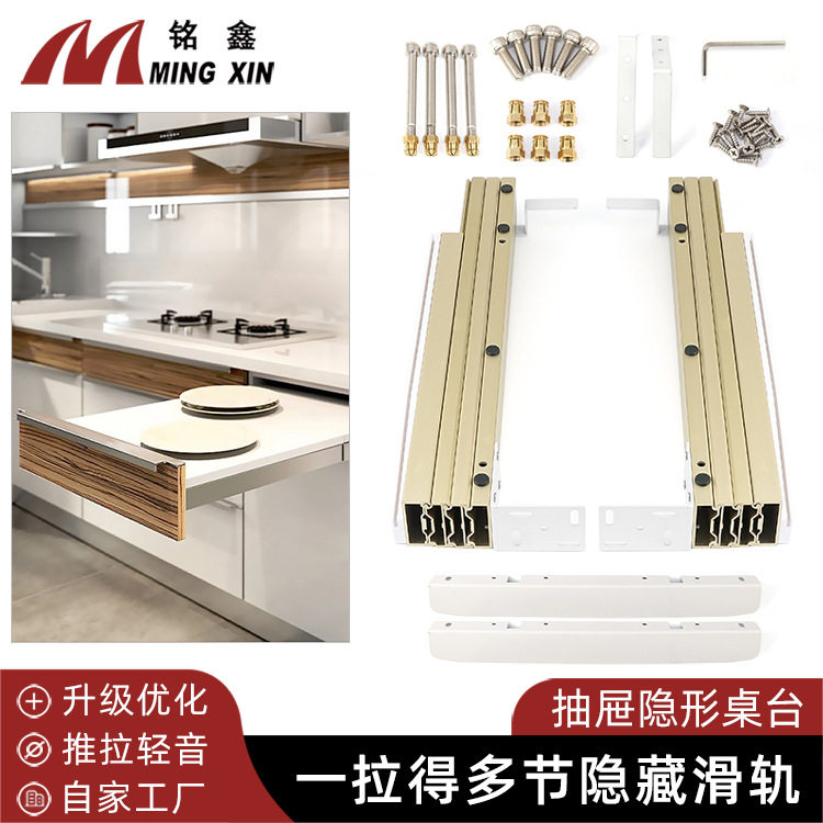 隐藏平推伸缩折叠橱柜抽屉导轨