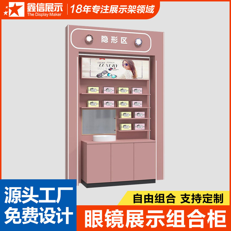 设计款储物柜粉色展示柜厂家中岛柜玻璃展台陈列架眼镜店灯箱背柜