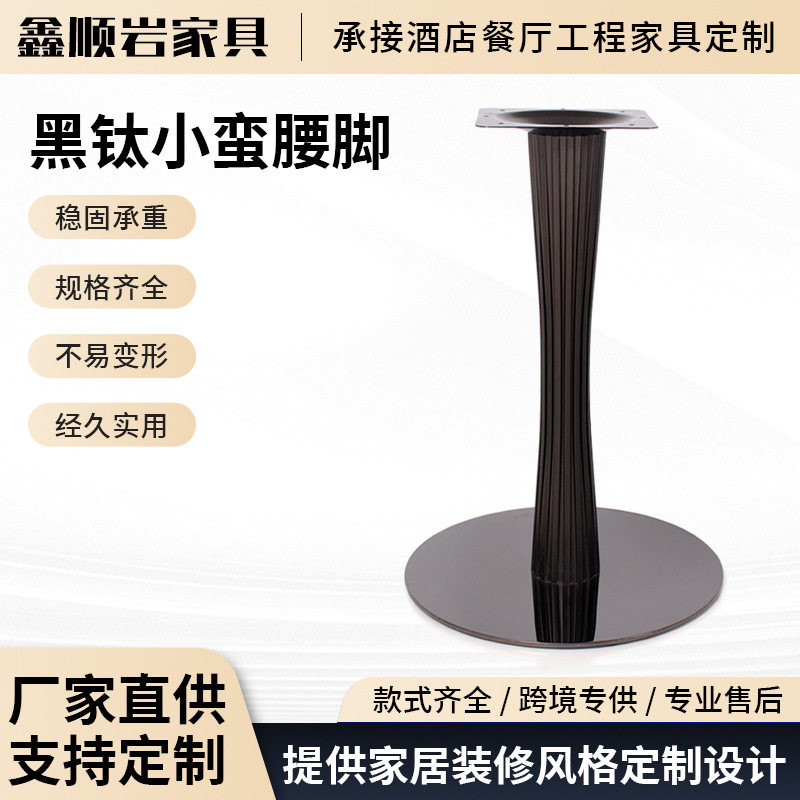 厂家批发金属餐桌脚架桌腿支架铁艺餐台脚饭店边几酒吧圆形桌子腿