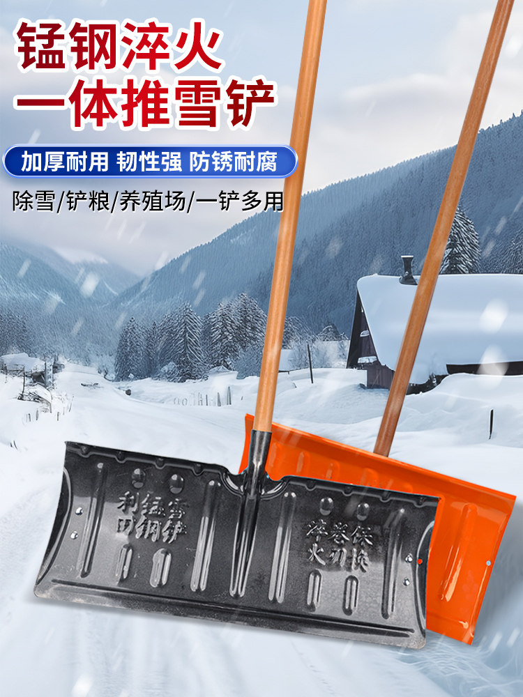 德国大号带轮户外推雪铲