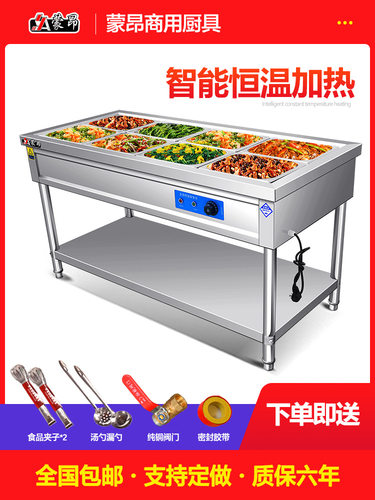 商用快餐保温台不锈钢电加热台式保温车食堂多格售菜台保温售饭台
