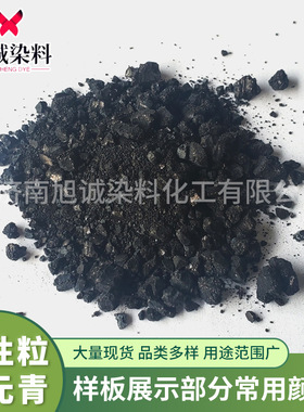 酸性染料 塞德伦染料 塞德伦蓝2R 塞德伦黄4GN 塞德伦黑B纺织染料