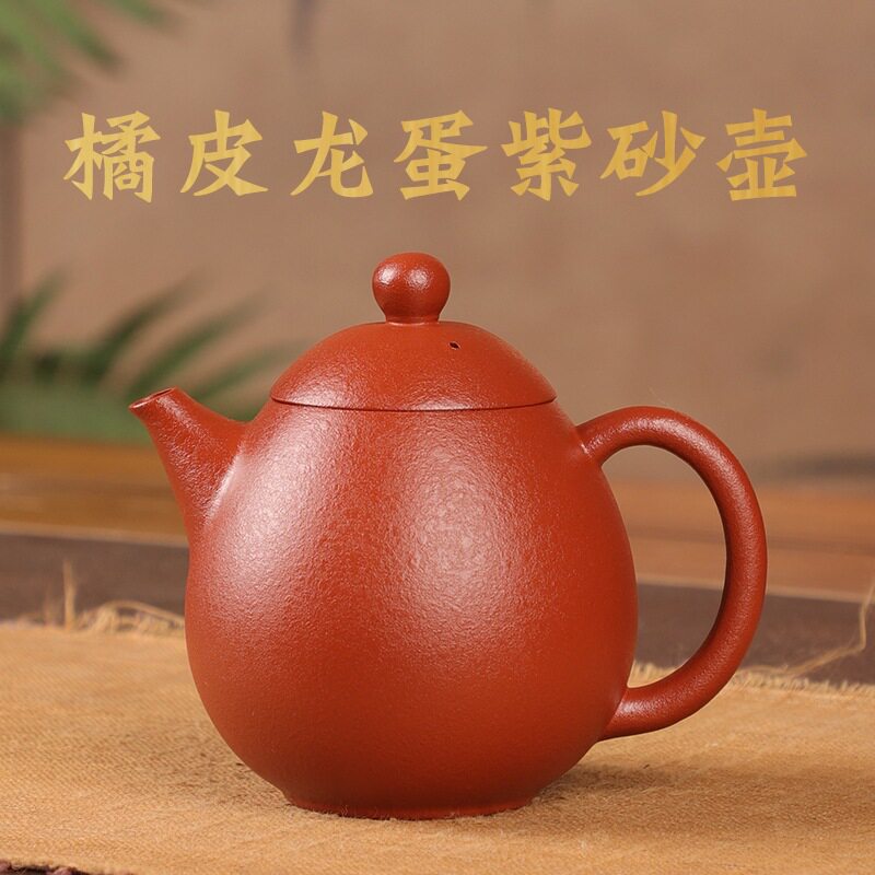 宜兴紫砂茶具全手工泡茶壶橘皮朱泥汉瓦家用茶壶紫砂凤鸣壶大容量