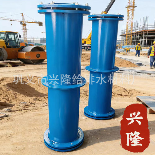 双密闭防水钢制预埋穿墙套管