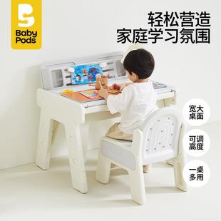babypods可升降桌椅S2书桌可升降桌椅写字桌宝宝幼儿桌子套装