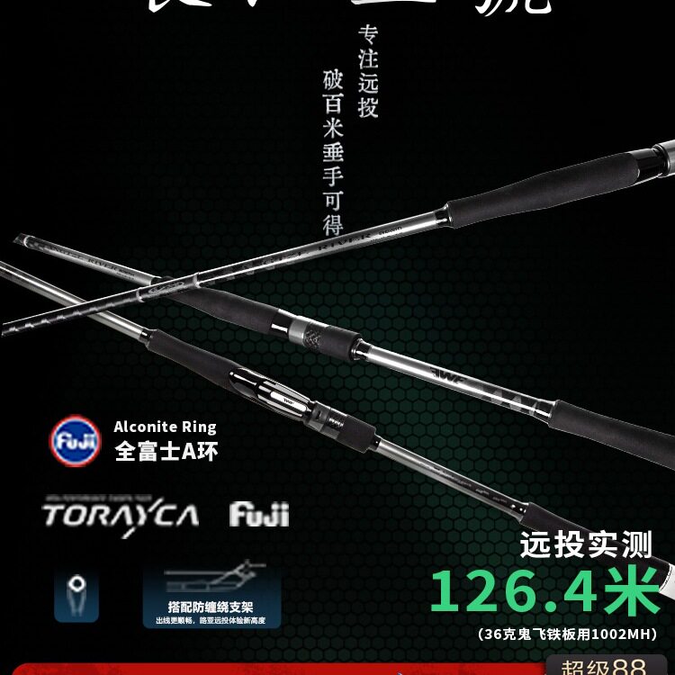 美夏25新款长江三号路亚竿远投竿直柄竿翘嘴超远投路亚竿其他