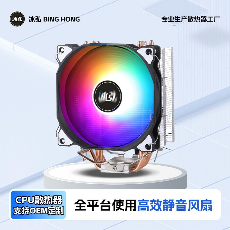 4铜管台式电脑cpu风扇12代cpu散热器1700温控775静音1156风冷12cm