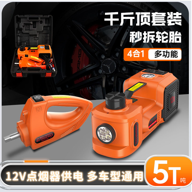 跨境热卖12v汽车电动千斤顶车用车载多功能电动扳手套装重型