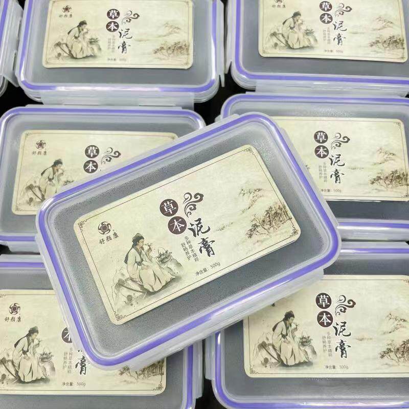 泥膏500g肩颈背部腰部腿部加热敷