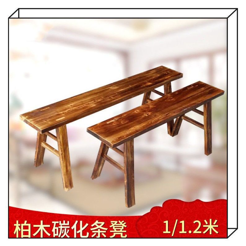 实木碳化加厚长条凳火锅餐桌