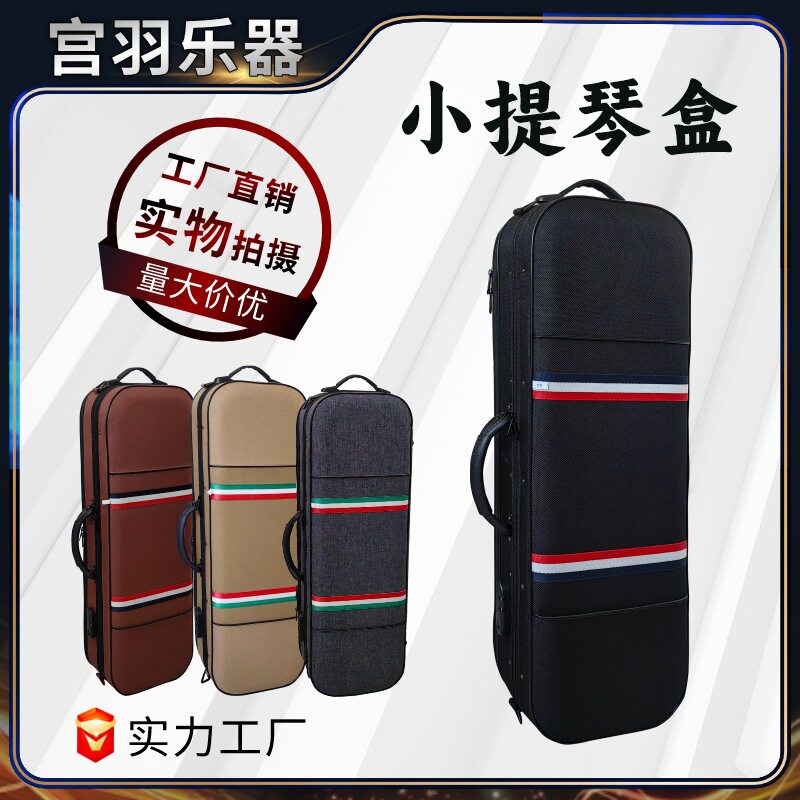 格林娜GH1小提琴盒超轻小提琴方盒复古轻便提琴盒子带锁带湿度表