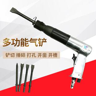 气动气铲气铲风动铲除锈枪风动起稿250MM 250C枪式