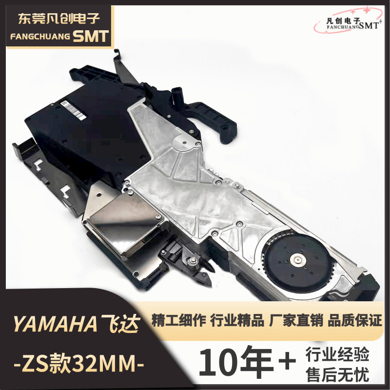 贴片机配件YAMAHA飞达ZS款32MM KLJ-MC500-011供应