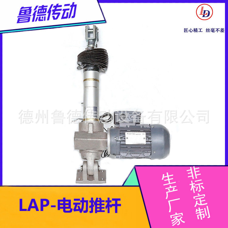 电动推杆光伏升降机可调速减速机