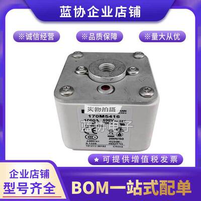 巴斯曼原装快速熔断器170M5313 170M5314 170M5315 170M5316