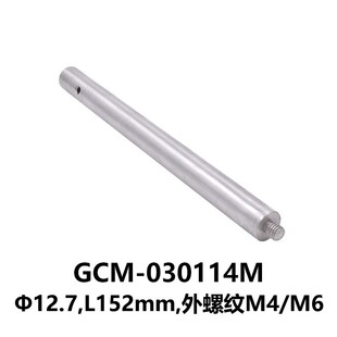 DHC GCM-0301系列支杆 大恒光电 GCM-030114M