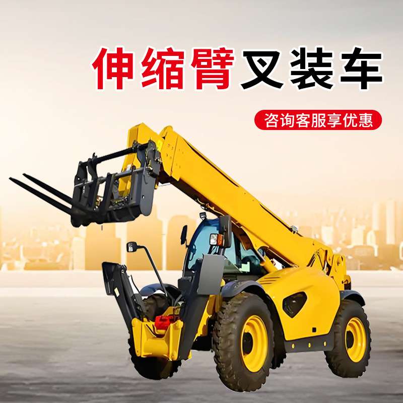 伸缩臂轮式液压装载机农场伸缩臂叉装机 多功能伸缩臂装载机