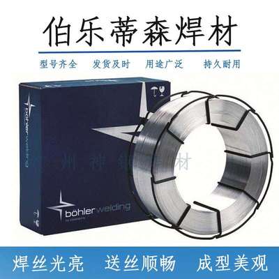 伯乐蒂森T Union SA Cr1Mo/UV  C419 TT-W低合金低温钢埋弧焊焊剂