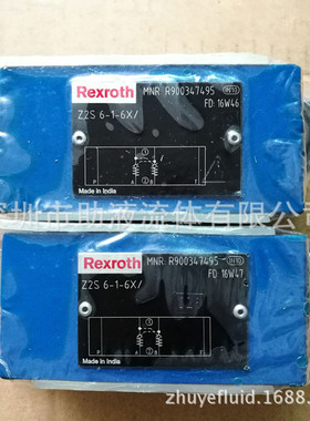 rexroth6通径液压锁6通径叠加式液控单向阀Z2S6B1-64/ R900347501