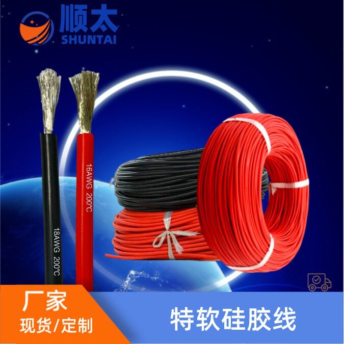 厂家供货硅胶高压线AGG直流高温线硅橡胶点火线电机引线22~ 30AWG