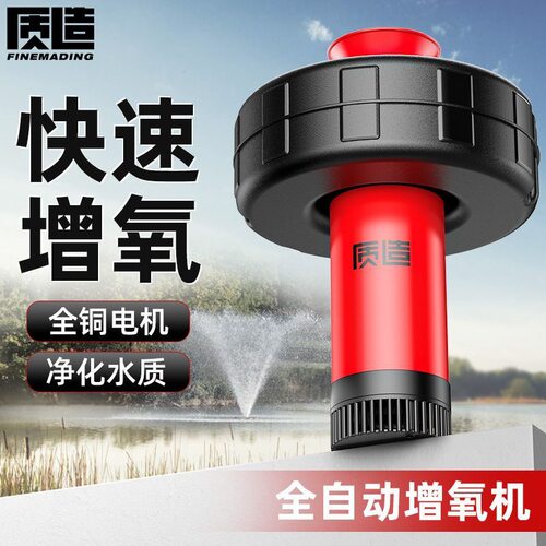 质造全自动增氧浮水泵220V