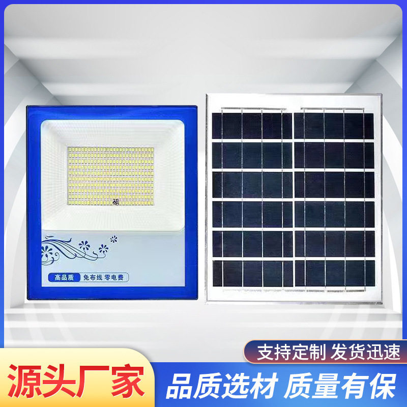 太阳能庭院户外灯新农村室内家用照明超亮新款投光路灯天黑自动亮