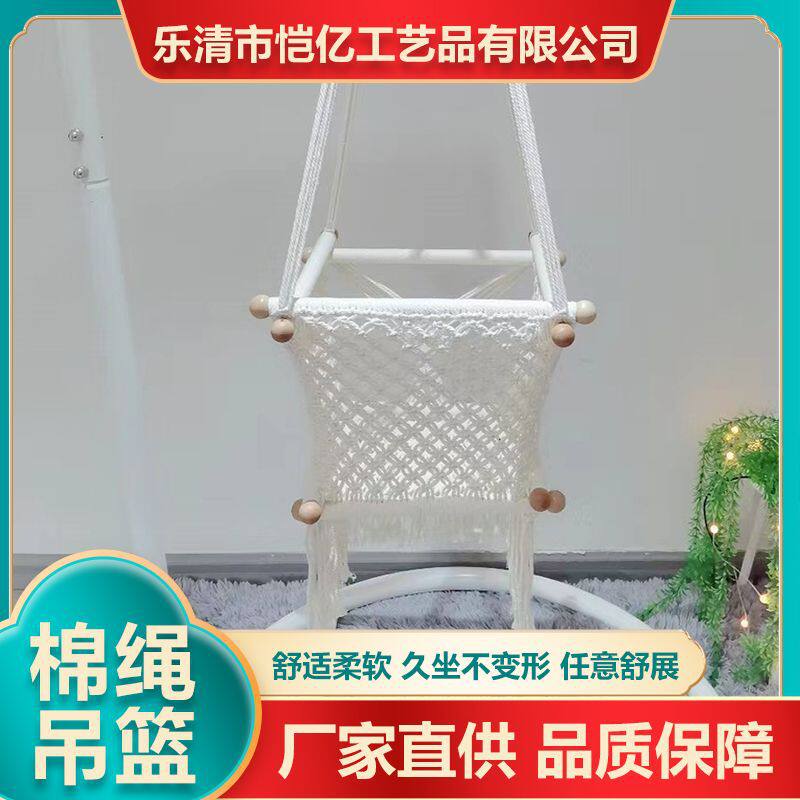北欧风儿童吊椅纯手工编织吊篮儿童房装饰座篮摇摇椅秋千