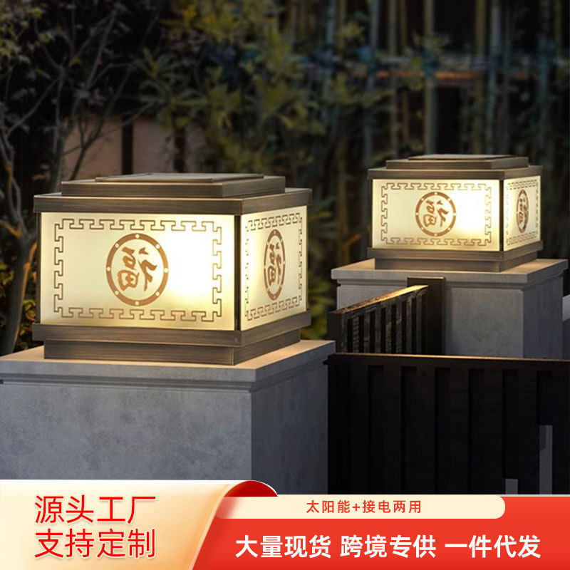 现代简约全铜太阳能柱头灯别墅大门灯门柱灯户外防水庭院灯围墙灯