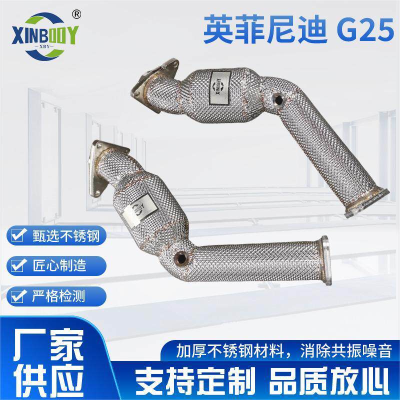 适用于英菲尼迪 G25 G35 G37车型专用 改装阀门排气管 厂家供应无