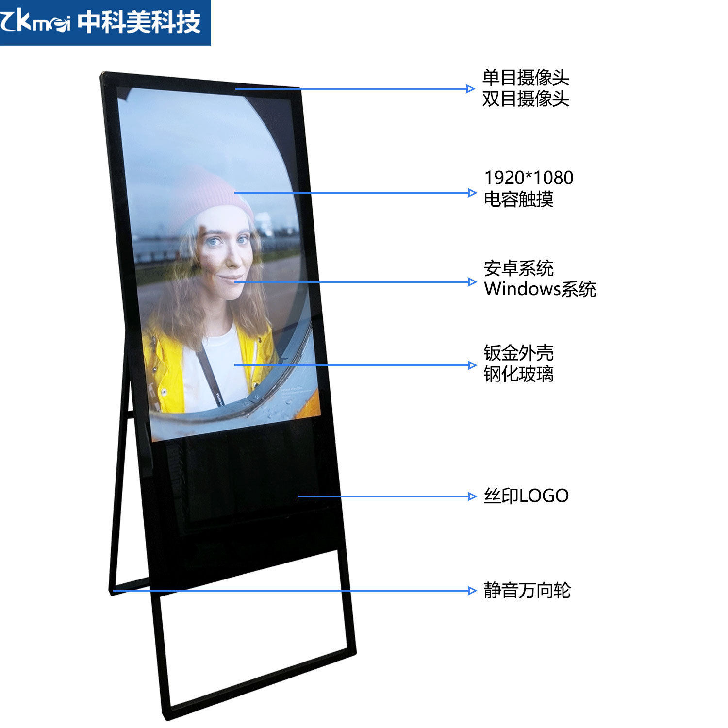 跨境货源43寸立式广告机高清4K屏多媒体展示标牌可折叠电子水牌